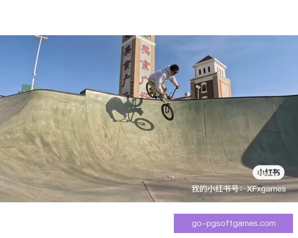 BMX直播：极限运动精彩时刻直播分享