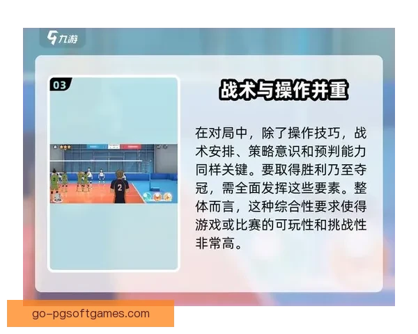 排球对战技巧解析及策略分享 排球对战技巧解析及策略分享