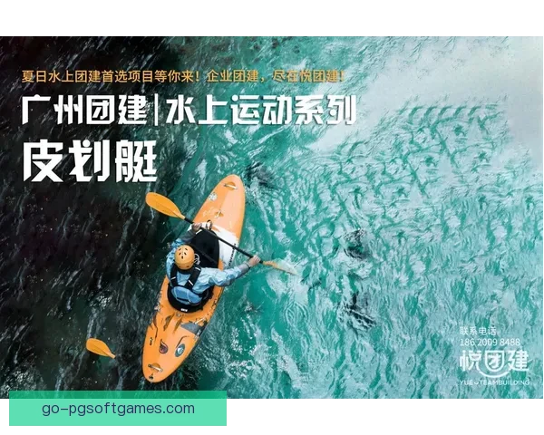 皮划艇数据分析：挖掘水上运动的乐趣与技术